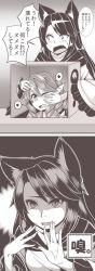 Rule 34 | 2girls, animal ears, blush, box, comic, d:, d:&lt;, fang, female focus, fins, frilled sleeves, frills, greyscale, head fins, heart, highres, imaizumi kagerou, long hair, monochrome, multiple girls, open mouth, shaded face, short hair, spoken heart, sweat, tamahana, touhou, translation request, v-shaped eyebrows, wakasagihime, wide sleeves, wolf ears