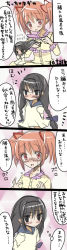 Rule 34 | 10s, akemi homura, alternate hairstyle, amiaso (amian), bad id, bad pixiv id, black hair, braid, chibi, comic, hair brush, hair ribbon, kaname madoka, long hair, mahou shoujo madoka magica, mahou shoujo madoka magica (anime), mini person, minigirl, pajamas, pink eyes, pink hair, ribbon, short hair, short twintails, spoilers, tears, twin braids, twintails