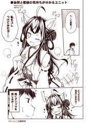 Rule 34 | 10s, 1boy, 1girl, ;d, admiral (kancolle), ahoge, animal ears, comic, detached sleeves, dog ears, dog tail, double bun, closed eyes, hair bun, kantai collection, kemonomimi mode, kongou (kancolle), kouji (campus life), military, military uniform, monochrome, naval uniform, nontraditional miko, one eye closed, open mouth, sepia, smile, sweat, tail, tail wagging, translation request, uniform