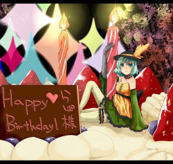Rule 34 | 1girl, adapted costume, aqua hair, arm support, bad id, bad pixiv id, bare shoulders, belt, blueberry, blush, bridal garter, cake, candle, choker, detached sleeves, elbow gloves, female focus, fire, flower, food, fruit, gloves, green eyes, happy birthday, hat, hat ribbon, icing, in food, john marica, komeiji koishi, letterboxed, light smile, mini person, minigirl, oversized object, pantyhose, ribbon, short hair, single glove, sitting, skirt, solo, strawberry, touhou