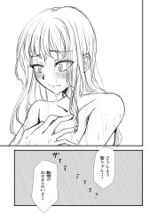 Rule 34 | 1girl, bare shoulders, bathing, blonde hair, blush, breasts, cleavage, closed mouth, collarbone, commentary request, completely nude, convenient censoring, dripping, greyscale, hair between eyes, hand on own chest, highres, katou asuka, long hair, monochrome, nude, osumoto1, showering, simple background, solo, steam, translation request, watashi ga motenai no wa dou kangaetemo omaera ga warui!