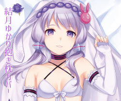 Rule 34 | 1girl, bare shoulders, bed sheet, black choker, bow, bra, breasts, rabbit hair ornament, choker, cleavage, collarbone, commentary request, criss-cross halter, dakimakura (medium), elbow gloves, fingerless gloves, flower, gloves, hair ornament, halterneck, highres, kogara (frenzied kotori), long hair, looking at viewer, lying, on back, on bed, parted lips, purple eyes, purple flower, purple hair, purple rose, rose, small breasts, smile, solo, translation request, underwear, upper body, veil, vocaloid, voiceroid, white bow, white bra, white gloves, yuzuki yukari
