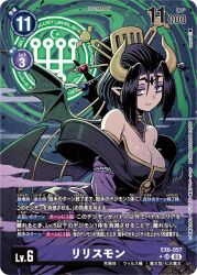 Rule 34 | breasts, cleavage, demon, demon girl, digimon, digimon (creature), digimon card game, fallen angel, large breasts, lilithmon, mark of evil, official art, wings