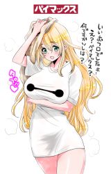 Rule 34 | 1girl, :d, alternate costume, atago (kancolle), baymax, baymax (cosplay), big hero 6, blonde hair, blush, breast hold, breasts, cosplay, drying, drying hair, green eyes, kantai collection, large breasts, long hair, naked shirt, open mouth, perepere-kun, shirt, simple background, smile, solo, white background