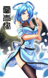 Rule 34 | 1girl, adapted costume, bare shoulders, belt, black thighhighs, blue dress, blue eyes, blue hair, bracelet, breast hold, breasts, character name, china dress, chinese clothes, collarbone, cowboy shot, dress, floral print, flower, garter straps, hair rings, highres, jewelry, kaku seiga, koissa, lace, lace-trimmed dress, lace-trimmed legwear, lace trim, large breasts, looking at viewer, matching hair/eyes, mature female, mole, mole under eye, parted bangs, parted lips, pelvic curtain, petals, smile, solo, text focus, thighhighs, touhou, translation request, zettai ryouiki