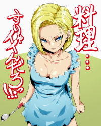 Rule 34 | 1girl, android, android 18, angry, apron, bare shoulders, blonde hair, blue eyes, breasts, cleavage, dragon ball, dragonball z, earrings, frown, hairu, jewelry, ladle, naked apron, short hair, solo, translated