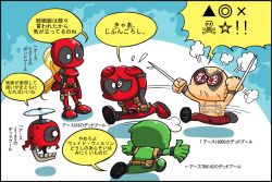 Rule 34 | 1girl, 4boys, angry, animification, blonde hair, bloodshot eyes, chibi, claw (weapon), deadpool, deadpool (series), deathwish, doctor doom, doraemon, doraemon darake, flying sweatdrops, fourth wall, fume, hand on own hip, hands on own head, headpool, lady deadpool, long hair, marvel, mask, multiple boys, multiple persona, no mouth, outstretched arms, parody, rariatto (ganguri), running, severed head, short hair, spoilers, spread arms, sweatdrop, takecopter, teeth, translated, weapon, weapon xi, wince, x-men, x-men origins: wolverine, zombie
