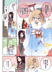 Rule 34 | 10s, 2girls, alternate costume, black hair, black kimono, blonde hair, blue eyes, blue kimono, blush, box, camcorder, comic, commentary request, donation box, closed eyes, floral print, flower, fur-trimmed kimono, fur trim, girls und panzer, gradient clothes, hagoita, hair flower, hair ornament, hairband, hama chon, hatsumoude, highres, japanese clothes, katyusha (girls und panzer), kimono, long hair, long sleeves, multiple girls, new year, nonna (girls und panzer), obi, open mouth, outstretched arm, own hands clasped, own hands together, paddle, praying, recording, religious offering, sash, short hair, shrine, thought bubble, torii, translation request, video camera, wide sleeves