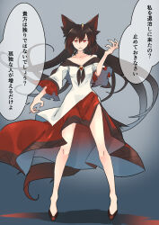 Rule 34 | 1girl, absurdres, animal ears, bare shoulders, brown hair, claw pose, dress, floating hair, full body, highres, imaizumi kagerou, kakaricho dairi, long hair, looking at viewer, puffy sleeves, red eyes, solo, speech bubble, strapless, strapless dress, tail, touhou, very long hair, wolf ears, wolf girl, wolf tail