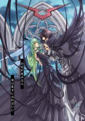 Rule 34 | 00s, 1boy, 1girl, bare back, black dress, black hair, black ribbon, black wings, blue ribbon, c.c., chain, cloud, code geass, couple, cross-laced clothes, dress, earrings, eyecatch, feathered wings, frills, from side, frown, hair ornament, hand on another&#039;s back, hetero, holding hands, japanese text, jewelry, jpeg artifacts, lelouch vi britannia, long dress, long hair, long sleeves, pants, profile, red eyes, ribbon, sky, text focus, translated, very long hair, wings, zuowen