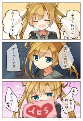 Rule 34 | 1girl, 3koma, ^^^, absurdres, abukuma (kancolle), abukuma kai ni (kancolle), black gloves, black jacket, blonde hair, blue eyes, blush, cannon, clenched hands, closed eyes, comic, commentary, double bun, flying sweatdrops, gloves, hair between eyes, hair bun, hair rings, heart, heart-shaped pupils, highres, jacket, kantai collection, long hair, looking at viewer, machinery, hugging object, open mouth, pillow, pillow hug, pura pura, sailor collar, school uniform, serafuku, smile, solo, symbol-shaped pupils, translated, turret, twintails, yes-no pillow