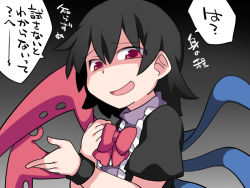 Rule 34 | 1girl, asymmetrical wings, black hair, bow, commentary request, hammer (sunset beach), houjuu nue, looking at viewer, open mouth, red eyes, shaded face, short hair, smile, smug, sneer, solo, touhou, translation request, wings, wristband