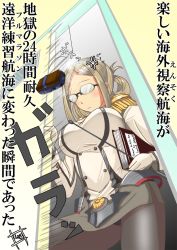 Rule 34 | 10s, 1girl, :|, anger vein, book, breasts, buttons, closed mouth, collared shirt, door, double-breasted, epaulettes, eraser, female focus, folded ponytail, glasses, gloves, imperial japanese navy, jacket, kantai collection, katori (kancolle), large breasts, long hair, military, military uniform, miniskirt, moke ro, necktie, opening door, panties, panties under pantyhose, pantyhose, parted bangs, pointer, prank, riding crop, shirt, silver hair, skirt, solo, translation request, underwear, uniform, white gloves