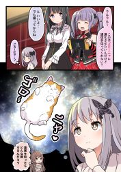 Rule 34 | 2koma, 4girls, :d, ^ ^, animal, anus, arm belt, asymmetrical sleeves, bang dream!, beige sweater, black hair, black neckwear, black skirt, brown eyes, brown hair, butterfly hair ornament, cat, closed eyes, comic, commentary request, cross-laced clothes, crossed arms, detached collar, detached sleeves, frilled sleeves, frills, hair ornament, half updo, hand on own chin, high-waist skirt, highres, imagining, imai lisa, jitome, long hair, long sleeves, minato yukina, mismatched sleeves, multiple girls, neck ribbon, necktie, nintendo, nintendo switch, open mouth, plaid, plaid skirt, purple eyes, red neckwear, red skirt, ribbed sweater, ribbon, shipii (jigglypuff), shirokane rinko, shirt, skirt, sky, smile, star (sky), starry sky, striped, striped sleeves, sweater, translation request, twintails, udagawa ako, white shirt, x anus