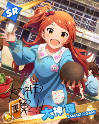 Rule 34 | 10s, 1girl, :d, barefoot, beamed quavers, card (medium), character name, character signature, food, food-themed hair ornament, fruit, hair ornament, idolmaster, idolmaster million live!, kindergarten uniform, musical note, name tag, official art, ogami tamaki, one side up, open mouth, orange hair, red hair, signature, smile, solo focus, strawberry, strawberry hair ornament, yellow eyes