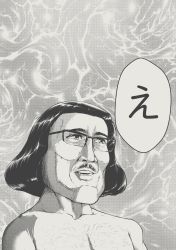Rule 34 | 1boy, abstract background, body hair, chest hair, e (meme), facial hair, glasses, greyscale, highres, japanese text, japanized, lord farquaad, markiplier, meme, monochrome, mustache, portrait, short hair, shrek (series), solo, speech bubble, square neckline, topless frame, topless male, translated, tyrone, what