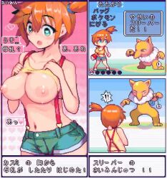 Rule 34 | 1girl, animated, animated gif, asymmetrical hair, back, blush, bouncing breasts, breasts, cowboy shot, creatures (company), curvy, game freak, gen 1 pokemon, green eyes, gym leader, hair between eyes, hair tie, holding, hypno, hypnosis, large breasts, legs, looking at object, mind control, misty (pokemon), nintendo, nipples, nude, open mouth, orange hair, pendulum, poke ball, pokemon, pokemon (anime), pokemon (classic anime), ponytail, shorts, side ponytail, smile, solo focus, suspenders, suspenders hanging, sweat, sweatdrop, tagme, thick thighs, thighs, todohagane, topless, video, wet, wide hips