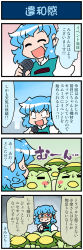 Rule 34 | 4koma, artist self-insert, blue eyes, blue hair, blue sky, closed eyes, comic, commentary request, di gi charat, frown, gradient background, heterochromia, highres, holding, holding microphone, juliet sleeves, long sleeves, majin gappa, microphone, mizuki hitoshi, open mouth, puffy sleeves, red eyes, shaded face, short hair, sky, smile, sweat, sweatdrop, nervous sweating, tatara kogasa, touhou, translation request, vest