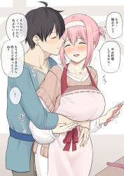 Rule 34 | 1boy, 1girl, ahoge, apron, arms under breasts, black hair, blue shirt, blush, breasts, closed eyes, hair between eyes, heart, highres, ii fuufu no hi, jewelry, large breasts, necklace, open mouth, pink hair, princess connect!, shirt, speech bubble, translation request, yue (show-ei), yui (princess connect!), yuuki (princess connect!)