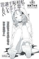 Rule 34 | 1girl, absurdres, animal ears, animal hood, bandaid, bandaid hair ornament, blush, cat hood, commentary request, copyright request, fake animal ears, feet, forehead, full body, grin, hair ornament, hair over shoulder, half-closed eye, head tilt, highres, hood, hood down, hoodie, jako (jakoo21), knees up, long hair, long sleeves, looking at viewer, low twintails, pantyhose, parted bangs, pill hair ornament, shadow, short twintails, simple background, sitting, sleeves past fingers, sleeves past wrists, smile, soles, solo, tail, translation request, twintails, uneven eyes, white background