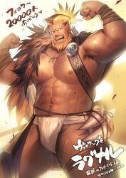 Rule 34 | 1boy, abs, another eidos-r, armpit hair, axe, bara, beard, blonde hair, bone, character name, cowboy shot, facial hair, fai (fai-storage), flexing, folded ponytail, fundoshi, fur (clothing), highres, japanese clothes, jewelry, large pectorals, looking at viewer, male focus, male pubic hair, mature male, multicolored hair, muscular, muscular male, navel, necklace, open mouth, pectorals, pubic hair, ragnar (another eidos), scar, scar across eye, scar on stomach, solo, sparse chest hair, strap, string, strongman waist, sweat, thick arms, thick thighs, thighs, tribal, two-tone hair