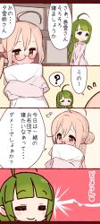 Rule 34 | 2girls, 4koma, = =, ?, ahoge, blonde hair, blue eyes, blush, braid, brown eyes, comic, commentary request, glasses, green hair, highres, kantai collection, long hair, makigumo (kancolle), mole, mole under mouth, multiple girls, hugging object, pillow, pillow hug, smile, spoken question mark, translation request, yoru nai, yuugumo (kancolle)
