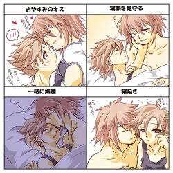 Rule 34 | 00s, 2boys, age difference, bed, blush, brown eyes, brown hair, closed eyes, father and son, heart, hug, kiss, kratos aurion, lloyd irving, multiple boys, open mouth, red eyes, red hair, sleeping, tales of (series), tales of symphonia, translation request