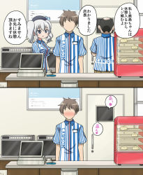 Rule 34 | 10s, 1girl, 2boys, back, baozi, beret, black hair, blue eyes, blush, breasts, brown hair, clerk, commentary request, convenience store, door, employee uniform, faceless, faceless male, flying sweatdrops, food, hat, implied sex, indoors, kantai collection, kashima (kancolle), large breasts, lawson, long hair, monitor, multiple boys, open mouth, shop, short hair, short sleeves, silver hair, standing, super masara, translation request, twintails, uniform, wavy hair