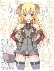 Rule 34 | &gt;:d, 10s, 1girl, :d, animal ears, bare shoulders, bismarck (kancolle), black panties, blonde hair, blue eyes, blush, breasts, cowboy shot, detached sleeves, dog ears, dog tail, furigana, gloves, grey thighhighs, hands on own hips, highres, kantai collection, kemonomimi mode, large breasts, long hair, looking at viewer, military, military uniform, ohta yuichi, open mouth, panties, side-tie panties, smile, solo, tail, tail wagging, thighhighs, translated, underwear, uniform, v-shaped eyebrows