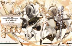 Rule 34 | 1girl, artist request, azur lane, black footwear, black gloves, blonde hair, blue eyes, cannon, cape, closed mouth, clothing cutout, commentary request, dress, closed eyes, gloves, high heels, highres, holding, holding sword, holding weapon, long sleeves, looking at viewer, official art, ponytail, promotional art, rapier, rigging, smile, solo, sword, thighhighs, translation request, turret, two-tone cape, vanguard (azur lane), weapon, white cape, white dress, white thighhighs