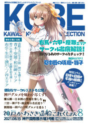 Rule 34 | 1girl, adapted costume, blue eyes, bow, bowtie, brown hair, brown skirt, brown thighhighs, commentary request, cover, dress shirt, fake magazine cover, frilled skirt, frills, full body, kantai collection, kumano (kancolle), kuroi mimei, long hair, luggage, magazine cover, orange bow, orange bowtie, ponytail, rolling suitcase, school uniform, shirt, short sleeves, simple background, skirt, solo, stroller, suitcase, thighhighs, translation request, white background, white shirt