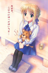 Rule 34 | 00s, 1girl, ahoge, artoria pendragon (all), artoria pendragon (fate), blonde hair, blouse, fate/stay night, fate (series), goto p, green eyes, lion, pantyhose, poorly drawn, saber (fate), shirt, slippers, solo, stuffed animal, stuffed lion, stuffed toy, translated
