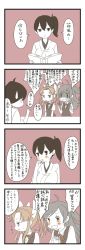 Rule 34 | 3girls, 4koma, ahoge, black vest, blouse, blush, book, breasts, bubble, clothes, comic, commentary request, face, from side, hagikaze (kancolle), hair between eyes, hakama, hakama short skirt, hakama skirt, hand to own mouth, highres, holding, holding book, japanese clothes, kaga (kancolle), kagerou (kancolle), kantai collection, long hair, mocchi (mocchichani), monochrome, multiple girls, neck ribbon, neckerchief, own hands together, ponytail, ribbon, school uniform, shaded face, shirt, side ponytail, sitting, skirt, smile, speech bubble, sweatdrop, table, thought bubble, translation request, twintails, uniform, vest