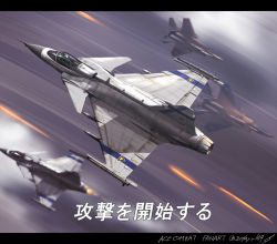 Rule 34 | ace combat, aircraft, airplane, cipher (ace combat), f-15, f-15 eagle, fighter jet, flying, jet, military, military vehicle, projectile trail, realistic, saab gripen, vehicle focus, zephyr164