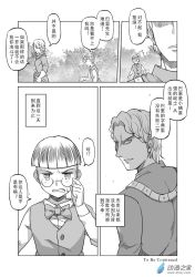 Rule 34 | 2boys, blush, bow, bowl cut, bowtie, chinese text, comic, glasses, gloves, greyscale, height difference, hidden eyes, madjian, monochrome, multiple boys, original, shaded face, short hair, sweat, sword, translation request, tree, vest, watermark, weapon, web address