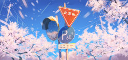 Rule 34 | blue sky, cherry blossoms, day, huanxiang huifeng, no humans, original, outdoors, reflection, road sign, scenery, sign, sky, traffic mirror, translated, tree
