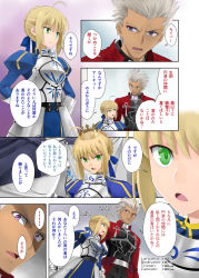 Rule 34 | 1boy, 1girl, ahoge, alternate eye color, archer (fate), armor, armored dress, artoria pendragon (fate), blonde hair, braid, crown, dark skin, dark-skinned male, fate/stay night, fate (series), french braid, gauntlets, green eyes, height chart, height difference, highres, purple eyes, saber (fate), saber lily, shirotsumekusa, translation request, white hair