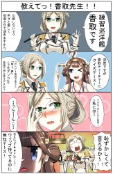 Rule 34 | 10s, a-kiraa (whisper), ahoge, bare shoulders, blush, border, brown hair, comic, detached sleeves, double bun, epaulettes, folded ponytail, glasses, gloves, gradient background, green eyes, hair bun, hairband, headgear, highres, japanese clothes, kantai collection, katori (kancolle), kongou (kancolle), long hair, military, military uniform, multiple girls, necktie, nontraditional miko, open mouth, riding crop, simple background, translation request, uniform, white gloves