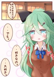 Rule 34 | 1girl, arms behind back, black ribbon, blue bow, blue eyes, blush, bow, breasts, brown cardigan, brown footwear, cardigan, collared shirt, comic, commentary request, flower, green hair, hair between eyes, hair flower, hair ornament, hair ribbon, hairclip, high ponytail, highres, kantai collection, long hair, long sleeves, parted lips, ponytail, ribbon, ridy (ri sui), school uniform, shirt, small breasts, solo, sunset, translation request, upper body, very long hair, white shirt, yamakaze (kancolle)