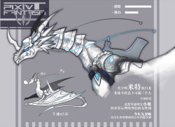 Rule 34 | armor, blue eyes, bubble, bythne raq e argnes, closed eyes, closed mouth, copyright name, dragon, hexahydrate, horns, monochrome, no humans, nose bubble, original, pixiv fantasia, pixiv fantasia t, scales, sharp teeth, simple background, single horn, sleeping, teeth, translation request
