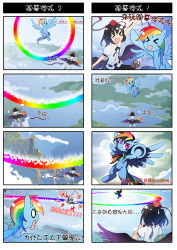 Rule 34 | &gt; &lt;, 1girl, 4koma, :d, black hair, black wings, chinese text, closed eyes, comic, crossover, dodging, feathered wings, flying sweatdrops, gameplay mechanics, geta, hand fan, hat, holding, multicolored hair, multiple 4koma, my little pony, my little pony: friendship is magic, open mouth, pegasus, pony (animal), purple eyes, rainbow, rainbow dash, shameimaru aya, short hair, smile, surprised, sweatdrop, tokin hat, touhou, translation request, wings, xd, xin yu hua yin, zxyon2008