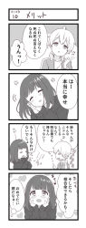 Rule 34 | 1boy, 1girl, 4koma, :d, afterimage, blush, closed eyes, collarbone, comic, greyscale, hand up, hands on own face, head tilt, hood, hood down, hoodie, index finger raised, jacket, long hair, long sleeves, monochrome, nanase kurumi (menhera-chan), nose blush, open clothes, open jacket, open mouth, original, palms together, pomu (joynet), profile, shirt, sleeves past wrists, smile, track jacket, translation request