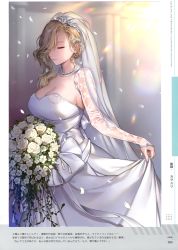 Rule 34 | 1girl, absurdres, artist name, azur lane, blonde hair, blue gemstone, blush, bouquet, breasts, bridal veil, cleavage, closed eyes, closed mouth, detached sleeves, dress, earrings, flower, gem, gloves, hair ornament, hair over one eye, hair over shoulder, highres, holding, holding bouquet, hood (azur lane), hood (rosey love poem) (azur lane), huge filesize, jewelry, kaguyuzu, large breasts, light particles, long hair, necklace, page number, pearl necklace, scan, smile, solo, strapless, strapless dress, veil, wedding dress, white dress