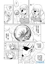 Rule 34 | 1boy, 1girl, breasts, chinese text, comic, crossdressing, crystal ball, drill hair, eyepatch, fairy, greyscale, jewelry, madjian, monochrome, necklace, original, short hair, spot color, translation request, trap, watermark, web address