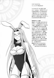 Rule 34 | 00s, 1girl, animal ears, bow, bowtie, breasts, cleavage, cuffs, fake animal ears, fate/stay night, fate (series), glasses, greyscale, leotard, long hair, medusa (fate), medusa (rider) (fate), monochrome, playboy bunny, rabbit ears, solo, square pupils, task owner, thighhighs, translation request, very long hair, wrist cuffs
