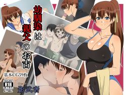 Rule 34 | 1girl, 2boys, age difference, bikini, blush, breasts, censored, cleavage, dark skin, doggystyle, fellatio, glasses, highleg, highleg swimsuit, huge breasts, kagemusha, kiss, long hair, mosaic censoring, multiple boys, older man and younger girl, one eye closed, oral, penis, ponytail, school uniform, sex, sex from behind, shiny skin, skindentation, swimsuit, tan, tanline, translation request, uniform