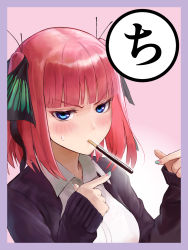 Rule 34 | 1girl, absurdres, black ribbon, blue eyes, blunt bangs, blush, border, brown cardigan, butterfly hair ornament, cardigan, commentary request, food, food in mouth, go-toubun no hanayome, hair ornament, hair ribbon, highres, ishiyuki, long sleeves, looking at viewer, nakano nino, open cardigan, open clothes, pink hair, pocky, purple border, ribbon, shirt, short hair, solo, sweatdrop, translation request, upper body, white shirt