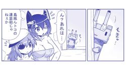Rule 34 | 10s, 2girls, :3, breasts, comic, eyepatch, hair ornament, hase yu, hat, kantai collection, kiso (kancolle), long hair, monochrome, multiple girls, naked towel, open mouth, peeking out, short hair, tenryuu (kancolle), towel, translation request, | |, || ||