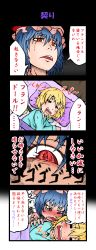 Rule 34 | 2girls, 4koma, :d, = =, absurdres, bat wings, bed, blonde hair, blue hair, blush, close-up, comic, drooling, closed eyes, fang, flandre scarlet, hair between eyes, hat, highres, lying, mob cap, multiple girls, no headwear, on side, open mouth, otsu kinoto, pajamas, pillow, red eyes, remilia scarlet, saliva, siblings, sisters, sleeping, slit pupils, smile, tearing up, touhou, translation request, trembling, tsurime, uu~, wings, zzz