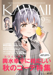 Rule 34 | 1girl, absurdres, beret, black hat, blush, breasts, brown eyes, closed mouth, collared dress, cover, cover page, dress, food, fruit, grey dress, grey hair, hair intakes, hands up, hat, highres, holding, holding food, idolmaster, idolmaster cinderella girls, koshimizu sachiko, lemon, looking at viewer, plaid, plaid dress, puffy short sleeves, puffy sleeves, romaji text, short sleeves, small breasts, smile, solo, translation request, yukie (kusaka shi)